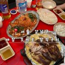 365강남역약국 | 강남역 야장 술집 추천 | 신논현 근처 장작구이 통닭 후기 꼬끼오 장작구이 (주말 웨이팅 정보)