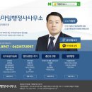 남구로 행정사사무소 이미지