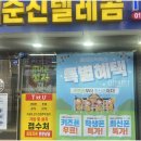 아산시-2013-001 | 친절한 서비스와 저렴한 가격을 자랑하는 아산휴대폰성지에서 쇼핑한 후기