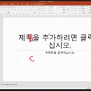 파워포인트 기초  A 이미지