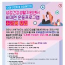 성정건강생활지원센터 이미지