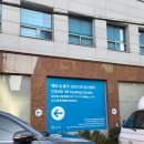 삼광여행사 | 서울 양재 삼광의료재단에서 PCR 검사