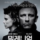 밀레니엄 이미지