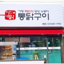 미진네닭