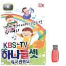 하나둘셋유치원 쇼핑하우