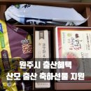 원주시정신건강복지센터 | 강원특별자치도 원주시 출산혜택 산모 출산 축하선물 지원 받아본 후기