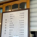 송지호오토캠핑장 이미지