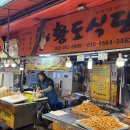 황도식당