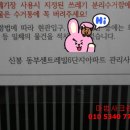 (주)동부수지 이미지