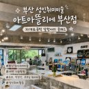 작품3(캥거루) | 부산 서면 성인취미미술 학원 '아트아뜰리에' 부산점에서 자개&amp;큐빅 달항아리 클래스 후기