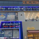 다비치안경 호매실 홈플러스앞점 이미지