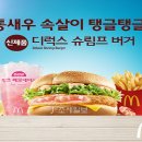 롯데리아 이미지