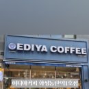이디야화성동탄역