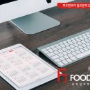푸드엔조이컨설팅 이미지