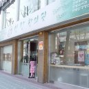 인산한의원 이미지