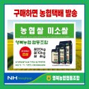 영북농업협동조합하나로마트사업소