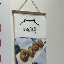 세엄마칼국수서곡점 | 🍜 전주 서곡 칼국수 맛집 <세엄마 칼국수> 내돈내산 후기