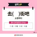 중국어회화(원어민) 이미지