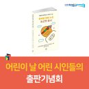 푸른솔초교 이미지
