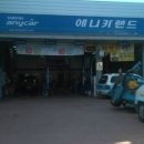 금오자동차정비 이미지