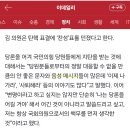 악마도 울고 갈 국힘 당원들 김예지 의원 문자폭탄 이미지