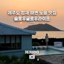 슬로우그로우라이프 이미지