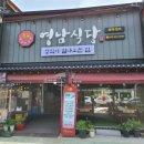영남한식