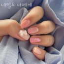 네일도 너에게 네이버블로그