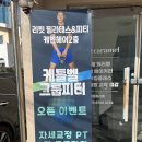 리핏 필라테스앤피티 이미지