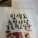 스시팡상일점