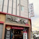 도안동로 | 여보게웃게 | 대전 도안동 무한리필 간장게장 맛집 꽃게탕 세트 내돈내산 솔직후기