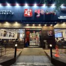 부부순대국38 이미지