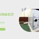 속초문화예술회관 이미지