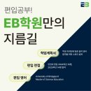 덕성물류 | [편입] 27학년기준 덕성여대 약학과편입요강변경 및 이비학원 편입생 합격증 - 편입상담문의가능 06...