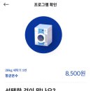 워시엔조이광주 이미지