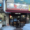 이미자손만두 이미지