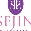세진성형외과의원
