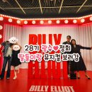 정희패션 - 공주시 산성시장4길 96 | 나는솔로 28기 광수 정희 딸들과 뮤지컬 데이트