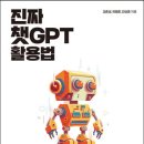 챗GPT 활용 이미지