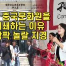 중국문화원 이미지