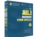 9급 행정직 공무원 수험서 후기｜기본서 필기노트부터...ft. 기화펜 회독, 알라딘 중고서점 장단점)