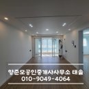 양준모공인중개사사무소태솔 이미지