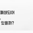 코로나19로 공항이 폐쇄되어 영업 중단된 면세점, 임대료 돌려받을 수 있을까? 이미지