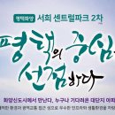 서희환경개발 이미지