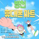병천C마트