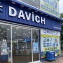 동구청 | 일산 안경 다비치 일산동구청점 후기