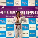 강찬 태권도 이미지