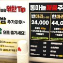 나오리주물럭