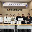 (의)상원의료재단 인천힘찬종합병원