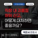 법률사무소한서